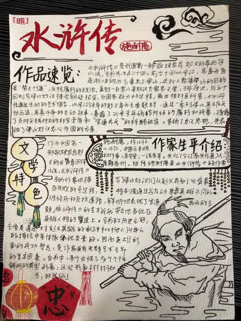 9101作者:董依依,介绍:轰轰烈烈的农民抵不过失败二字,是《水浒传》让我们看见性格鲜明的水浒好汉,他们身上散发的精神将在历史长河中流淌,即使结局是悲伤。