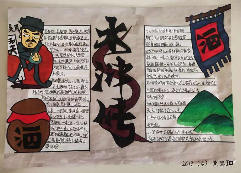 9402作者:黄慧珅,介绍:吴用在梁山的地位远不是排名第三的智多星这么简单。在水浒传中“酒”也是至关重要的:纵观整部《水浒传》,酒文化气息浓郁。在最后就是有一座山,它代表的是梁山:梁山好汉能在朝廷大军的重重围剿下不断发展壮大,拥有这样一个固若金汤的根据地是关键中的关键。