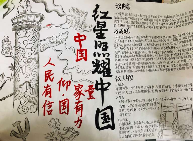 9105作者:陈微微 ,介绍:《红星照耀中国》中的“红星”象征着中国共产党及其领导的红色革命,“冒险、探索、发现、勇气、胜利和狂喜、艰难困苦,英勇牺牲、忠心耿耿、这些千千万万青年人的经久不衰的热情,始终如一的希望,令人惊诧的革命乐观情绪,像一把火焰,贯穿着这一切,他们无论在人力面前,或者在大自然面前,上帝面前,死亡面前,都绝不承认失败。”