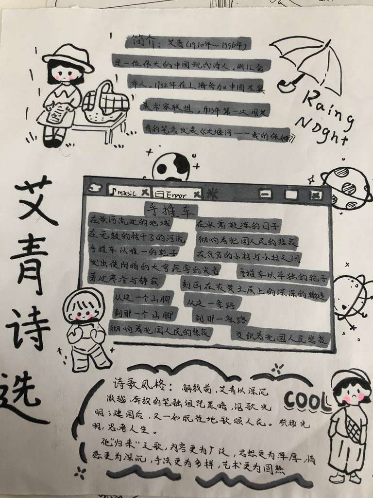 9107作者:徐倪伊楠,介绍:在《艾青诗选》中介绍了艾青先生,并抄录了他所写的文章,写的同时让我受益匪浅。