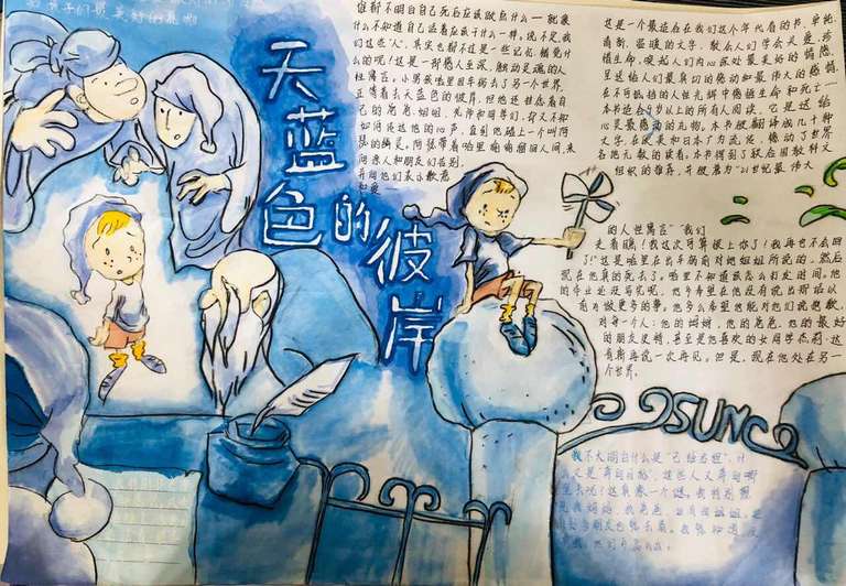 9209作者:葛映希、占磊,介绍:《天蓝色的彼岸》透过温暖清雅的笔调和具有童真的视角以及充满哲思的语言,唤起了人们内心深处的美好情感,启迪了人们对于生与死的深刻思索。